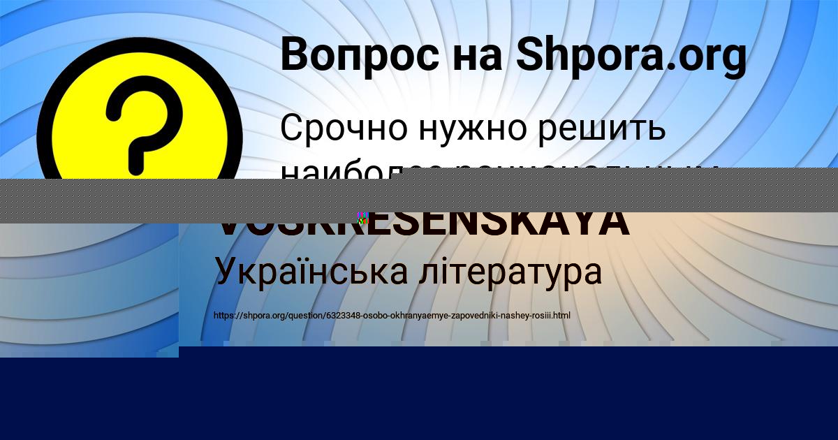 Картинка с текстом вопроса от пользователя ельвира Молоткова