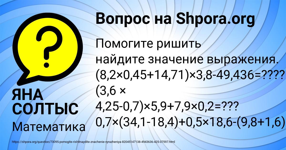 Картинка с текстом вопроса от пользователя ЯНА СОЛТЫС