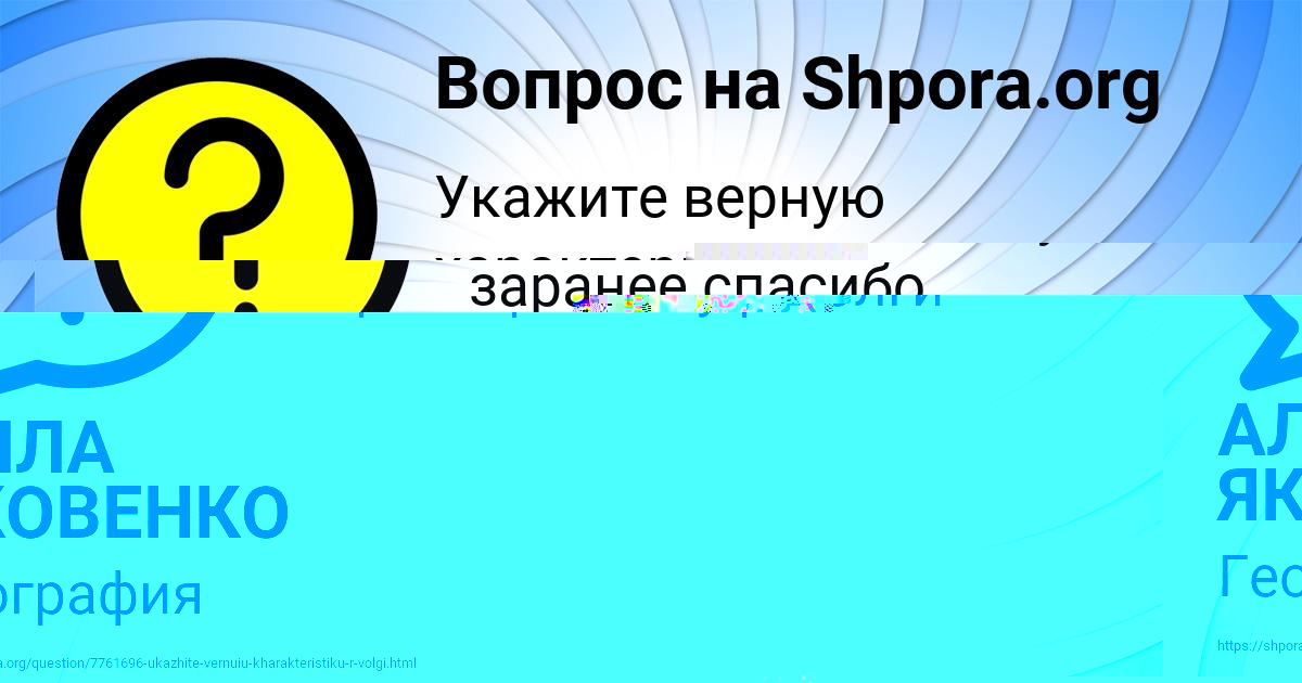 Картинка с текстом вопроса от пользователя ВИКТОР СЕВОСТЬЯНОВ