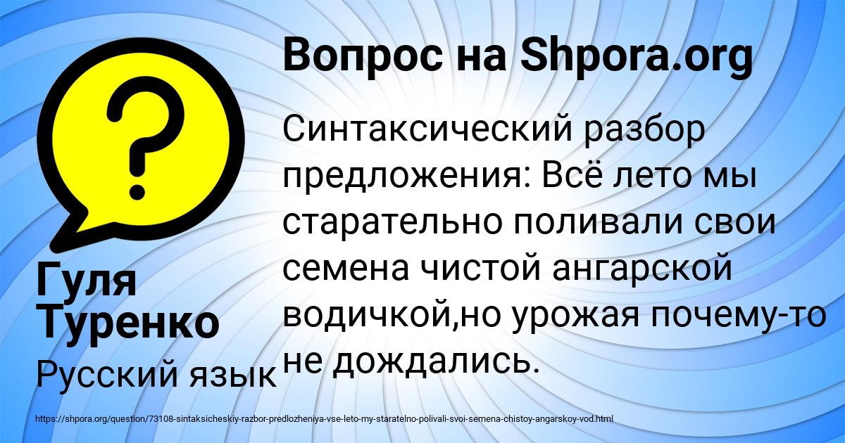Картинка с текстом вопроса от пользователя Гуля Туренко