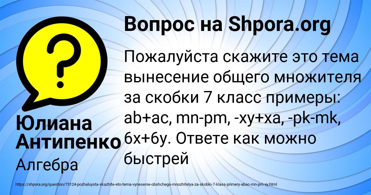 Картинка с текстом вопроса от пользователя Юлиана Антипенко