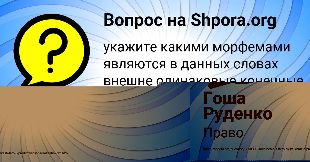 Картинка с текстом вопроса от пользователя Лариса Ломова
