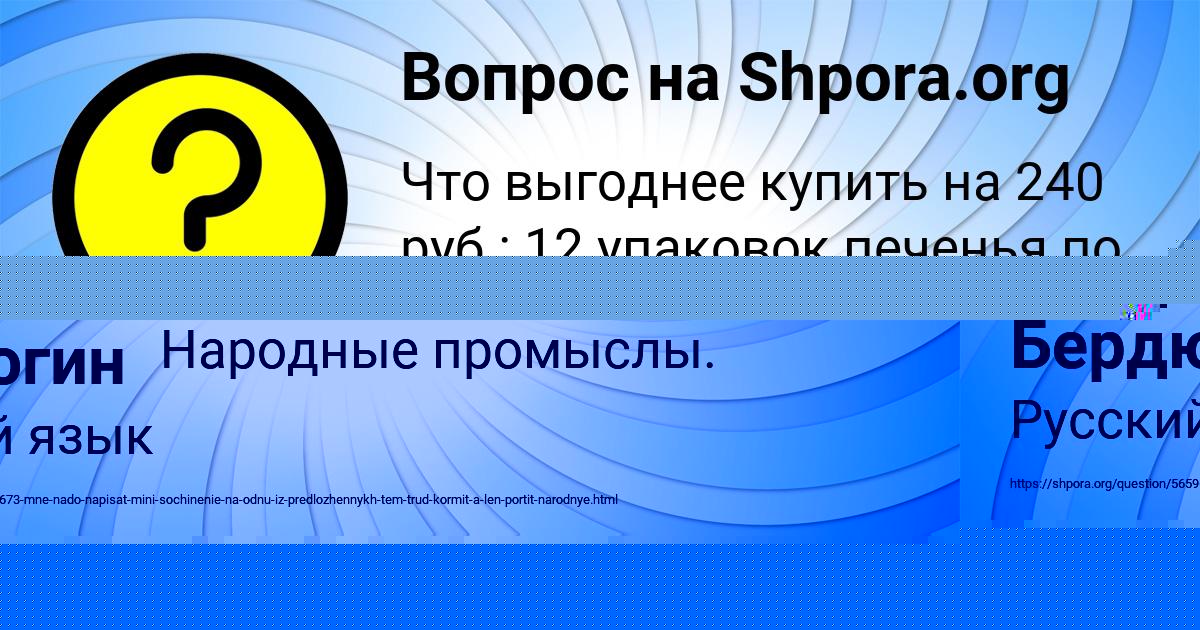 Картинка с текстом вопроса от пользователя Маша Ляшко