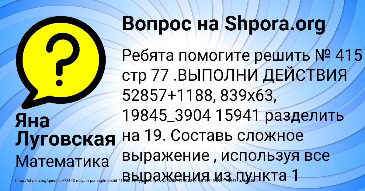 Картинка с текстом вопроса от пользователя Яна Луговская