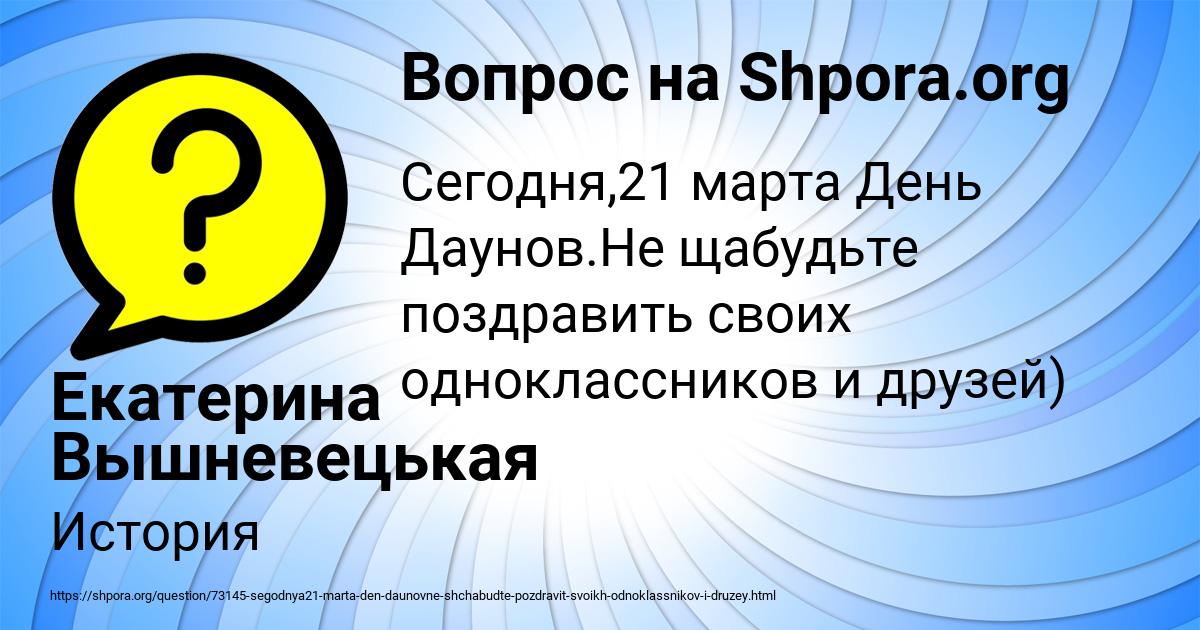 Картинка с текстом вопроса от пользователя Екатерина Вышневецькая