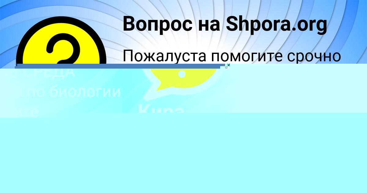 Картинка с текстом вопроса от пользователя Дрон Сомчук