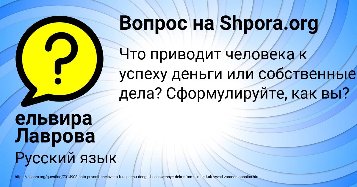 Картинка с текстом вопроса от пользователя ельвира Лаврова