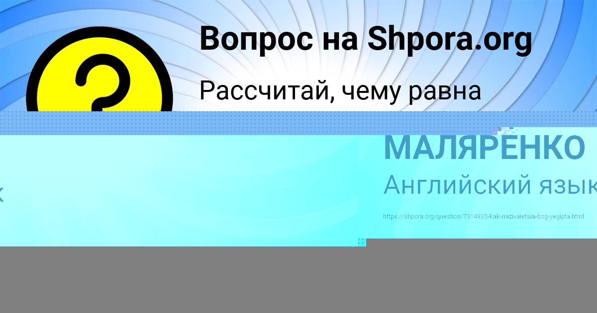 Картинка с текстом вопроса от пользователя ЛАРИСА МАЛЯРЕНКО