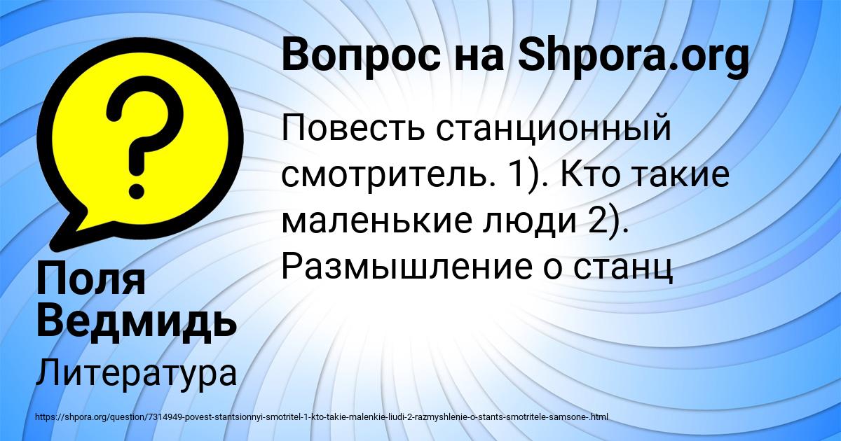 Картинка с текстом вопроса от пользователя Поля Ведмидь