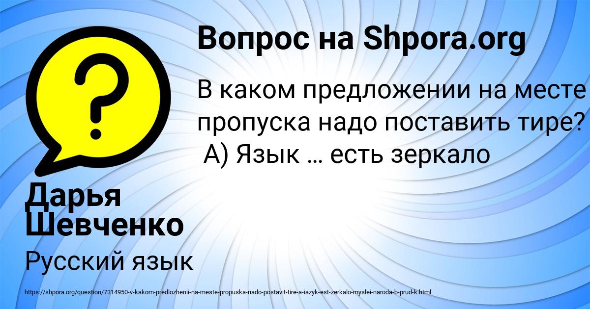 Картинка с текстом вопроса от пользователя Дарья Шевченко