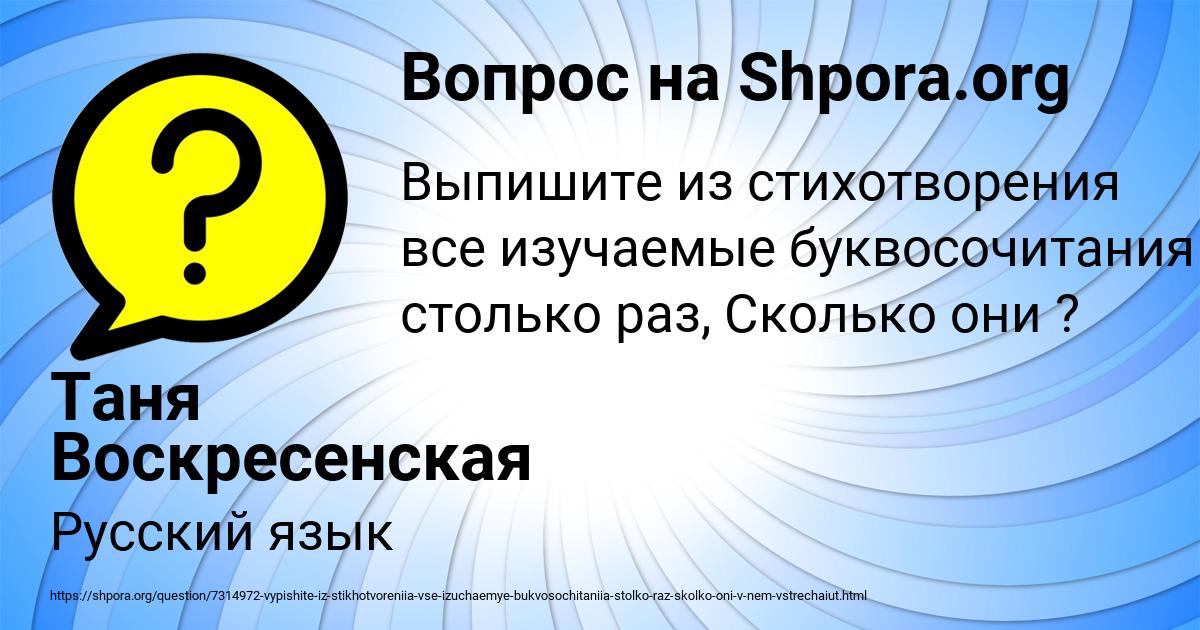 Картинка с текстом вопроса от пользователя Таня Воскресенская