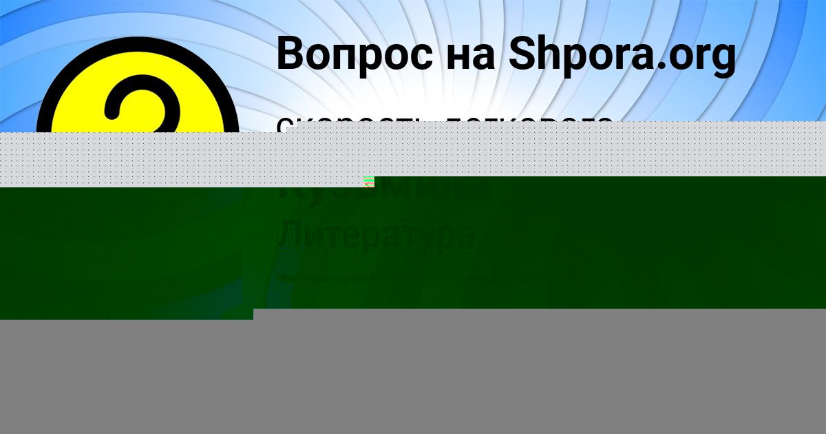 Картинка с текстом вопроса от пользователя Тахмина Кузьмина