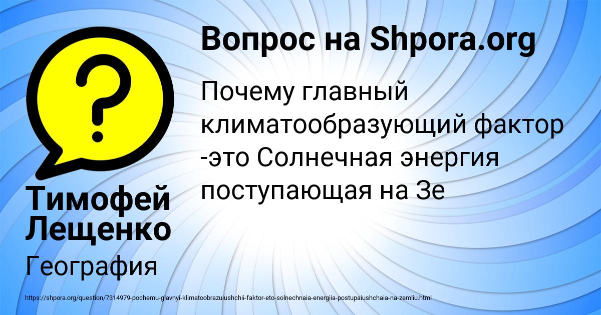 Картинка с текстом вопроса от пользователя Тимофей Лещенко