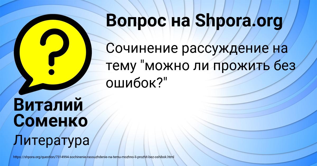 Картинка с текстом вопроса от пользователя Виталий Соменко