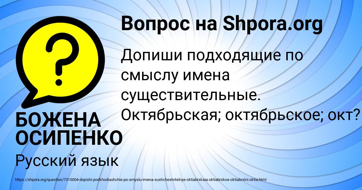 Картинка с текстом вопроса от пользователя БОЖЕНА ОСИПЕНКО