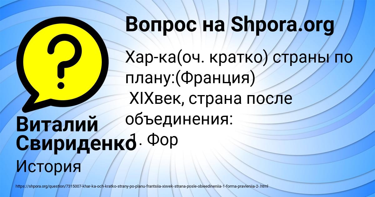 Картинка с текстом вопроса от пользователя Виталий Свириденко