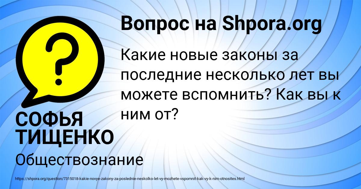 Картинка с текстом вопроса от пользователя СОФЬЯ ТИЩЕНКО