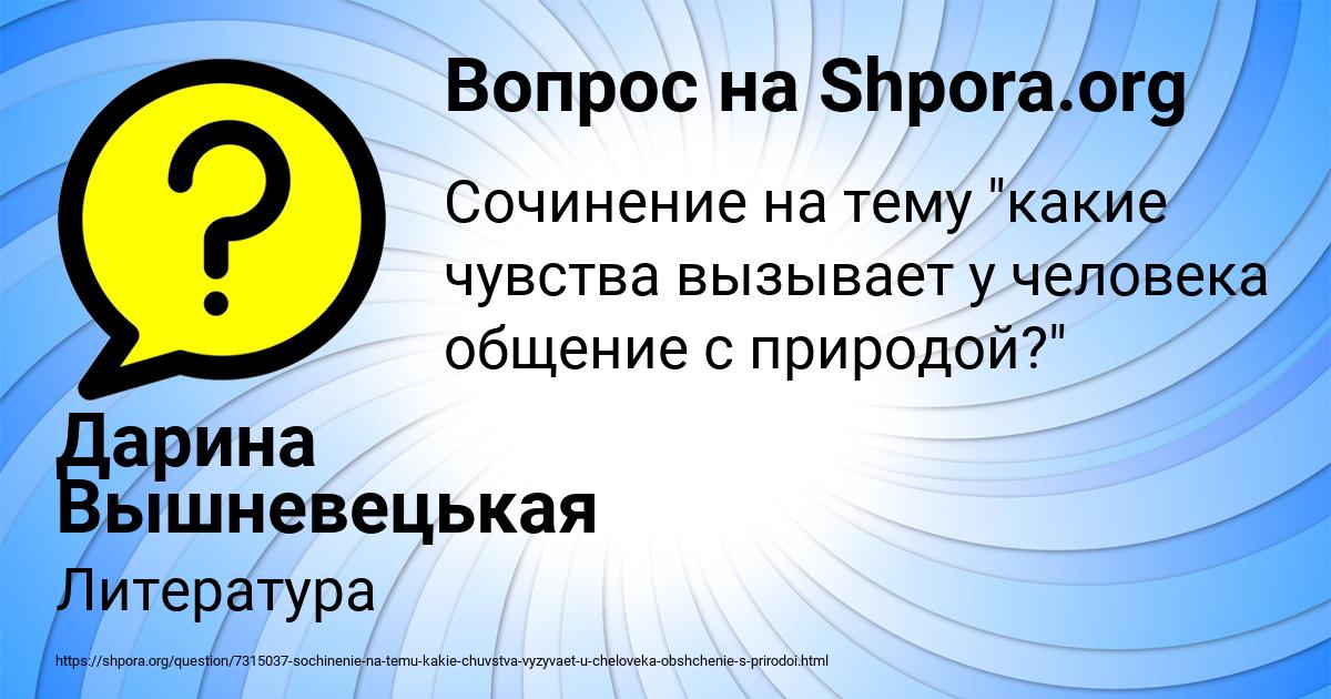 Картинка с текстом вопроса от пользователя Дарина Вышневецькая