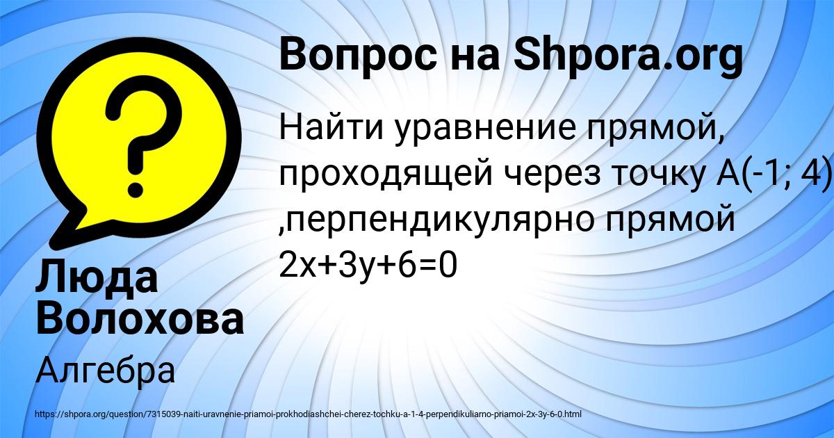 Картинка с текстом вопроса от пользователя Люда Волохова