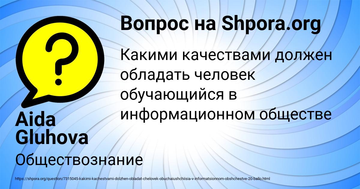 Картинка с текстом вопроса от пользователя Aida Gluhova