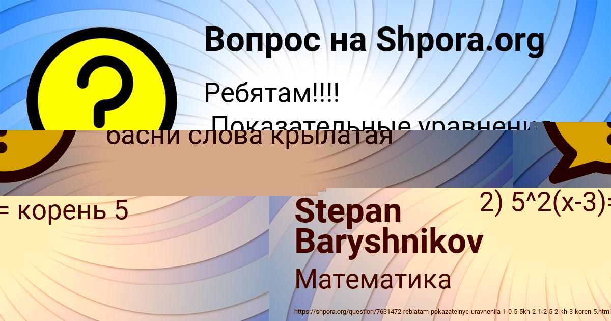 Картинка с текстом вопроса от пользователя Демид Золин
