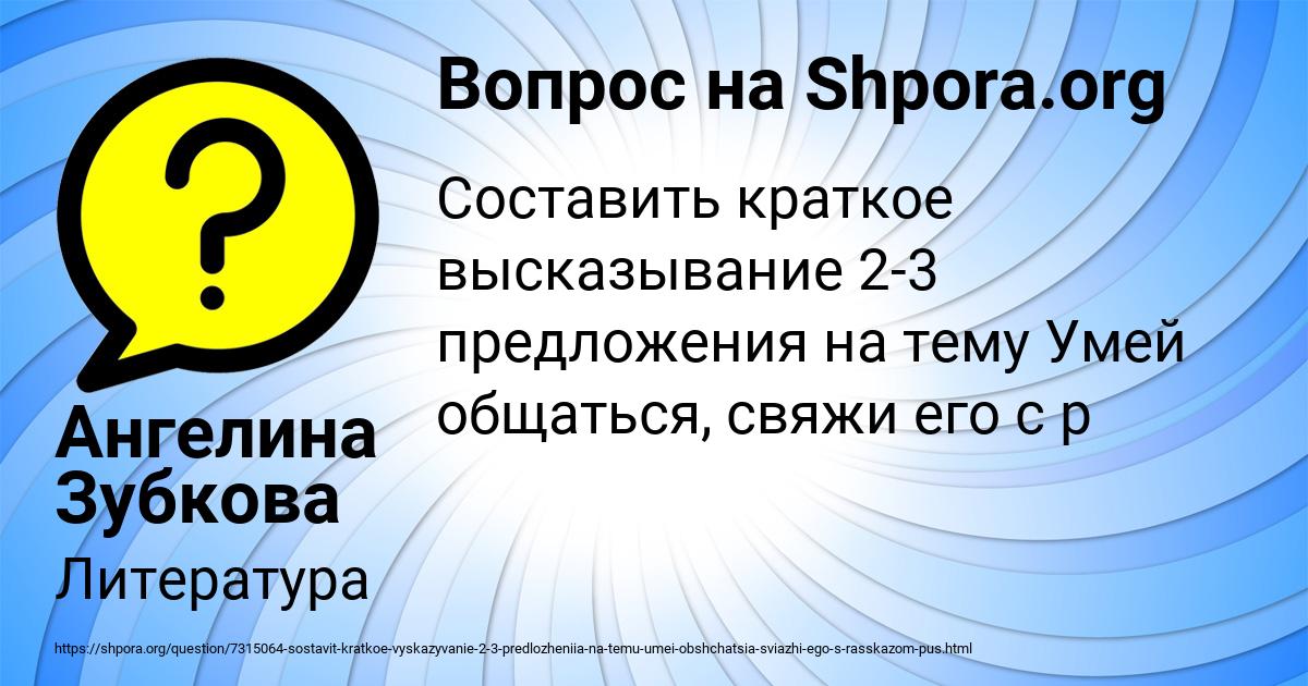 Картинка с текстом вопроса от пользователя Ангелина Зубкова