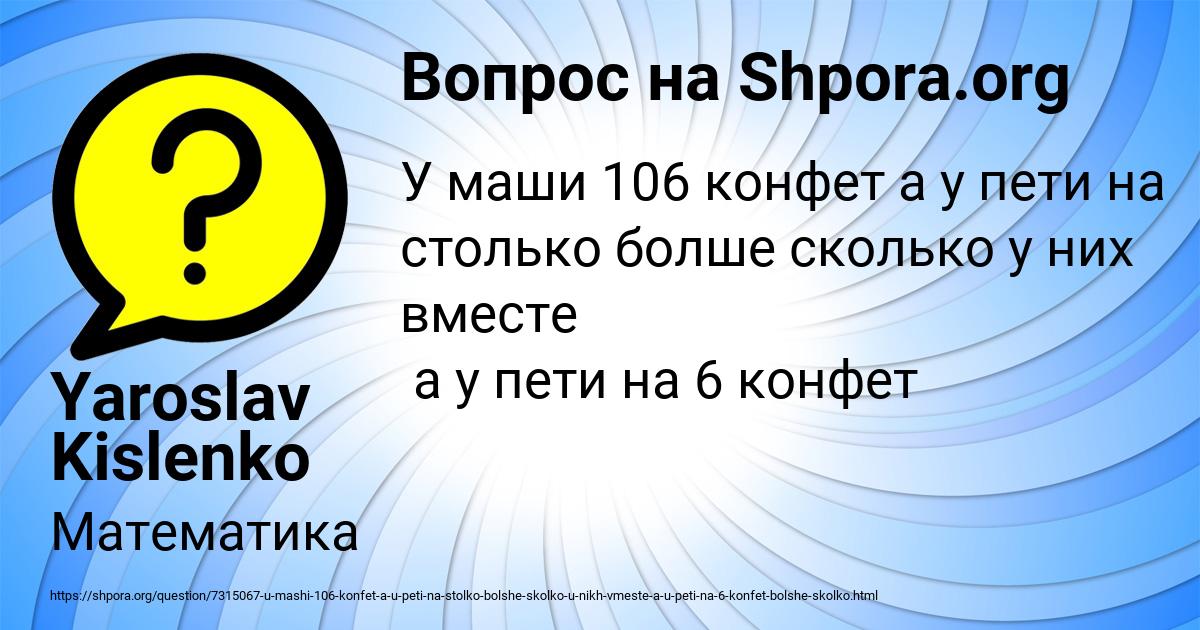 Картинка с текстом вопроса от пользователя Yaroslav Kislenko