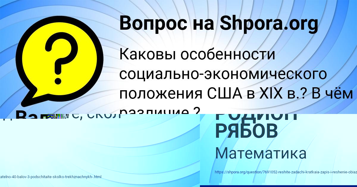 Картинка с текстом вопроса от пользователя Валерия Бакулева