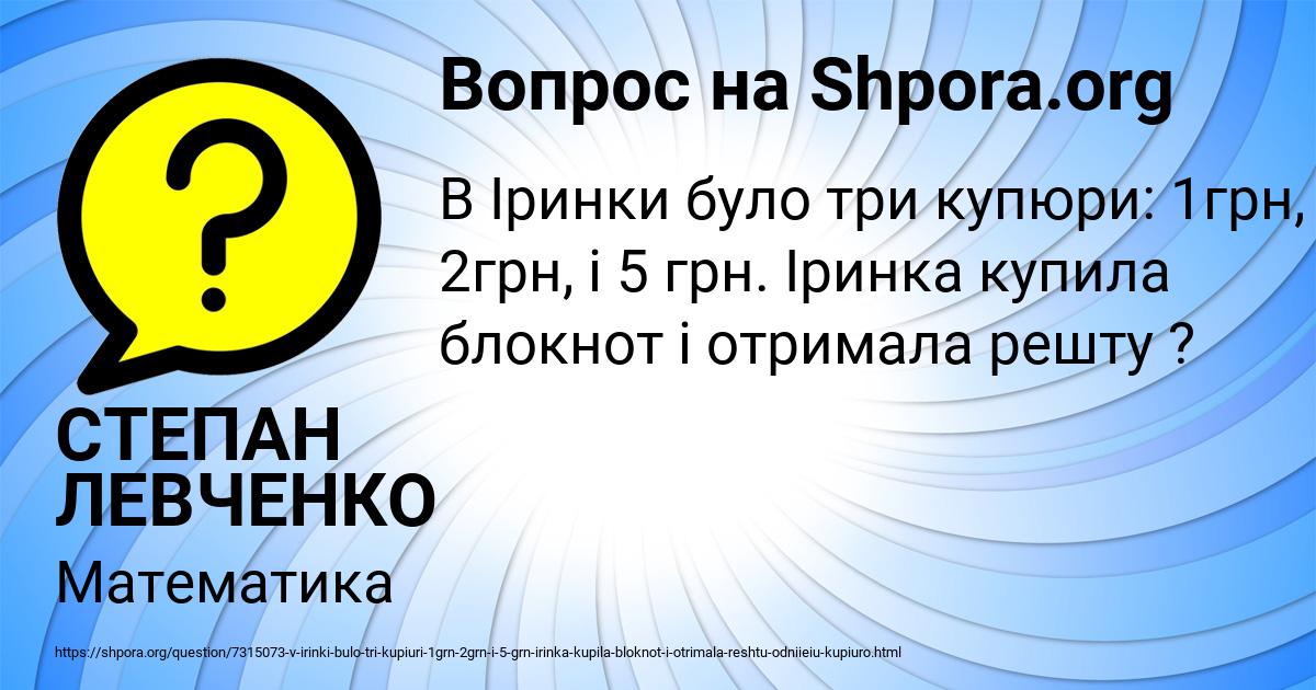 Картинка с текстом вопроса от пользователя СТЕПАН ЛЕВЧЕНКО