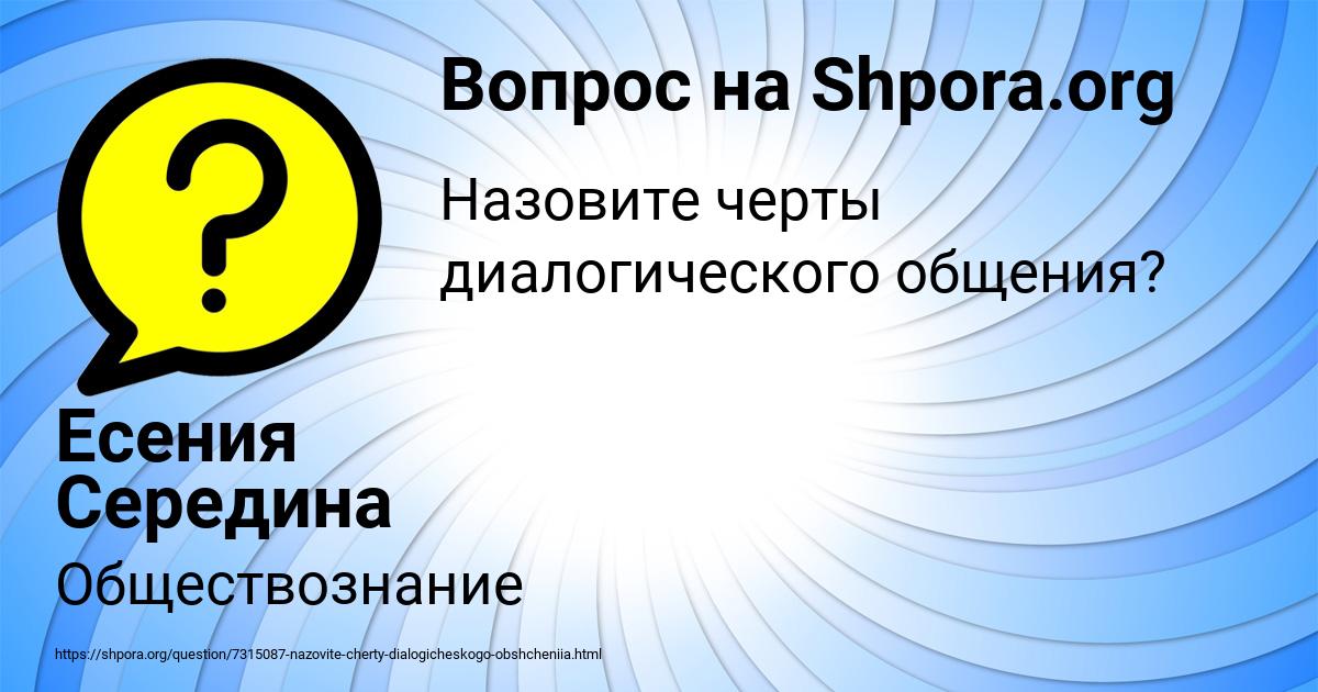 Картинка с текстом вопроса от пользователя Есения Середина