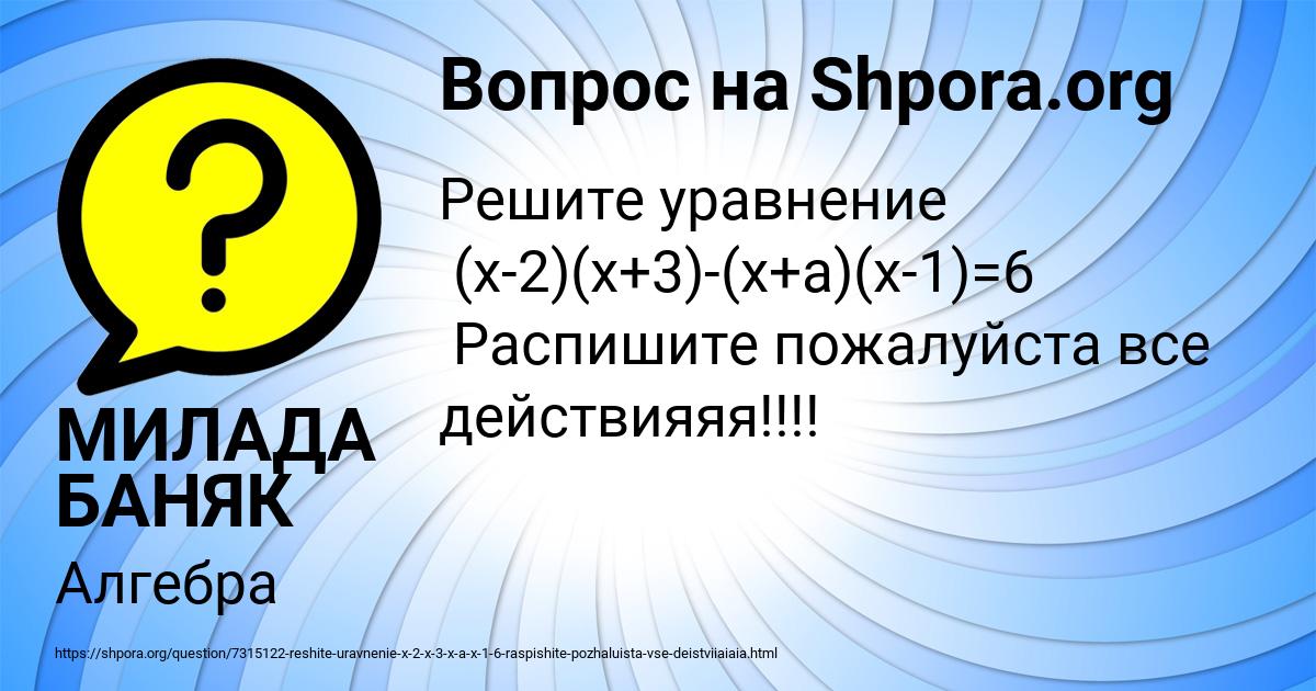 Картинка с текстом вопроса от пользователя МИЛАДА БАНЯК