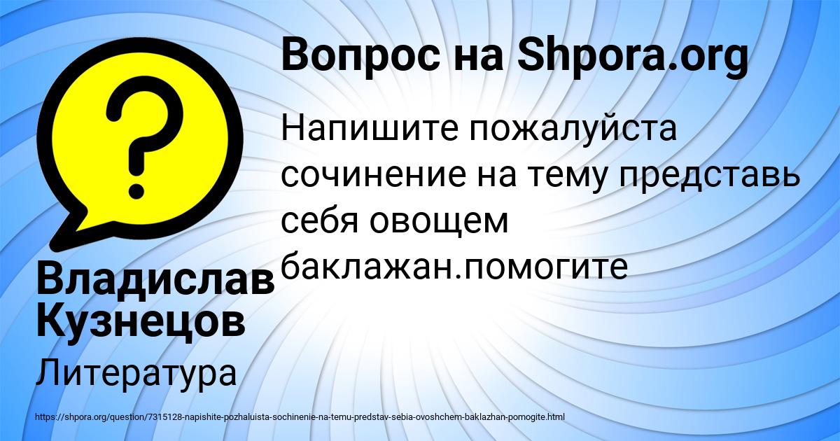 Картинка с текстом вопроса от пользователя Владислав Кузнецов