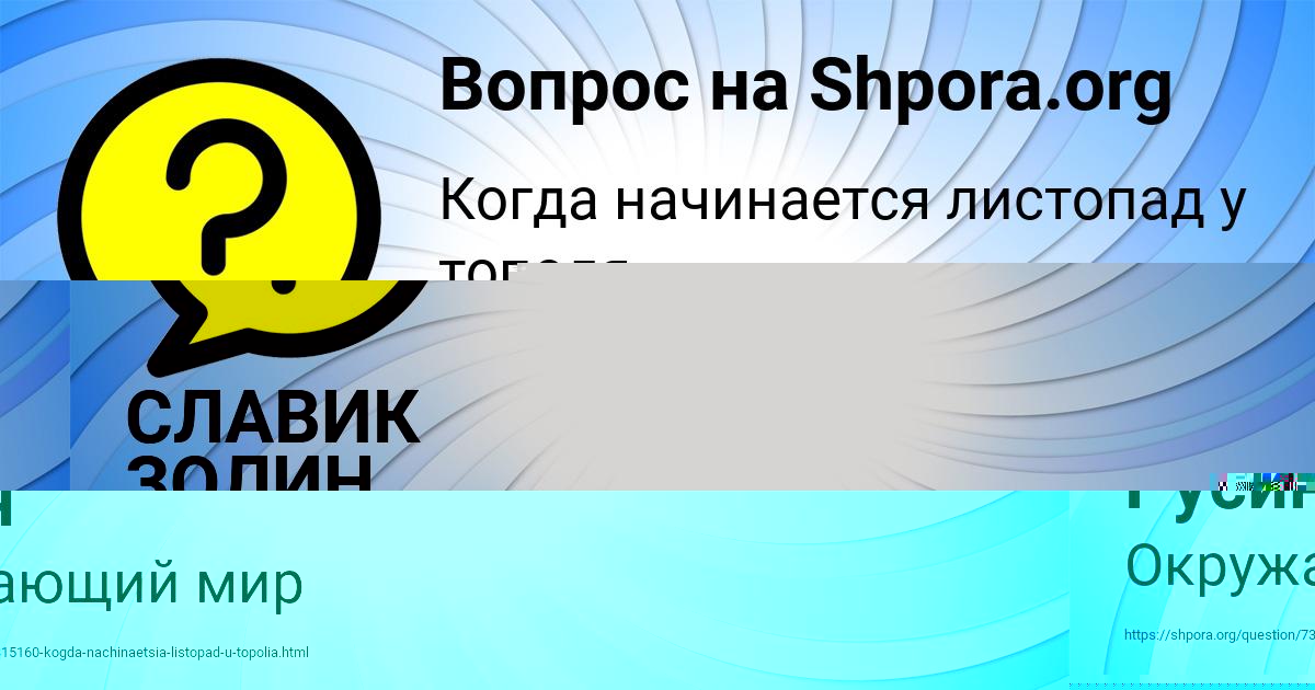 Картинка с текстом вопроса от пользователя Игорь Русин