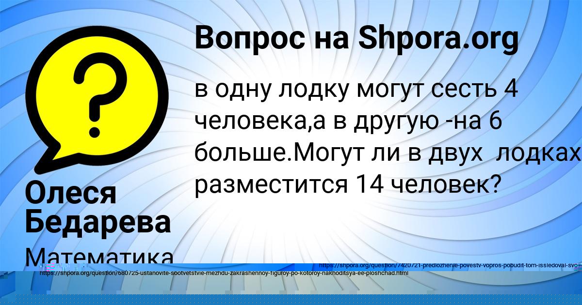 Картинка с текстом вопроса от пользователя АЗАМАТ БАХТИН