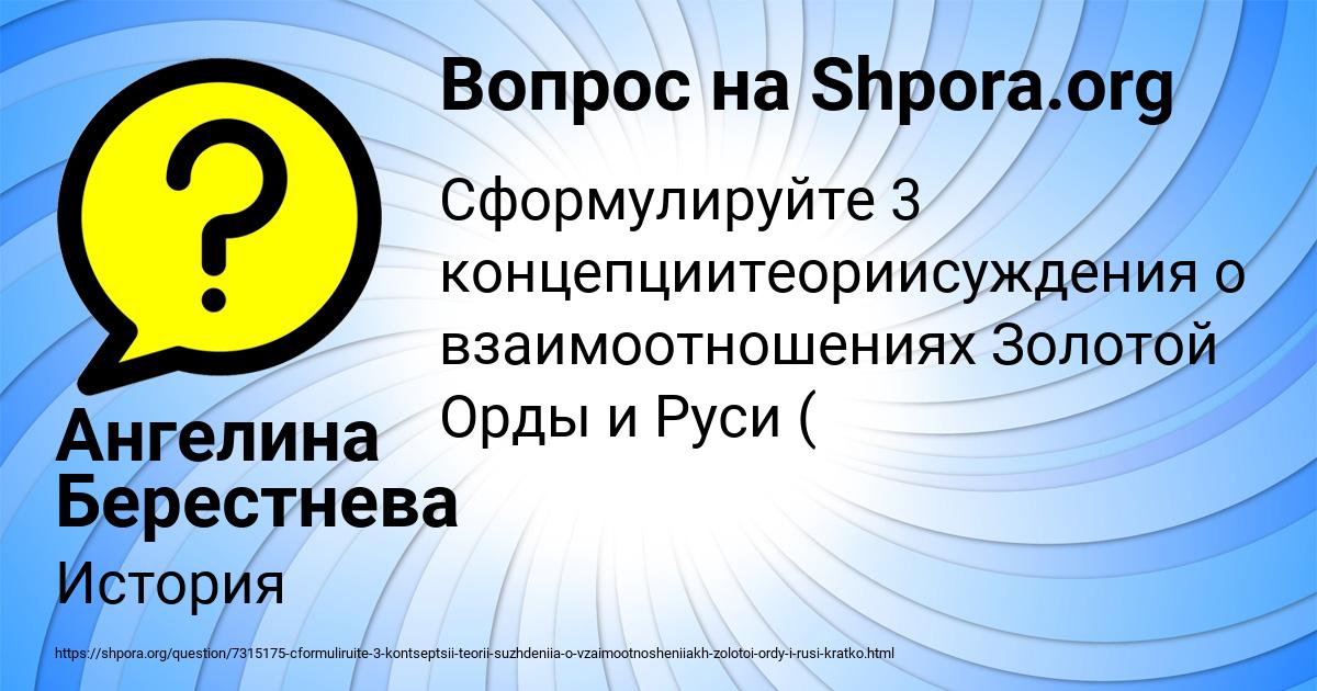 Картинка с текстом вопроса от пользователя Ангелина Берестнева