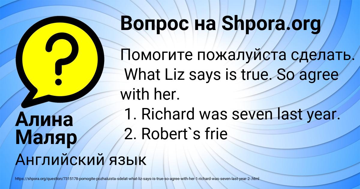 Картинка с текстом вопроса от пользователя Алина Маляр