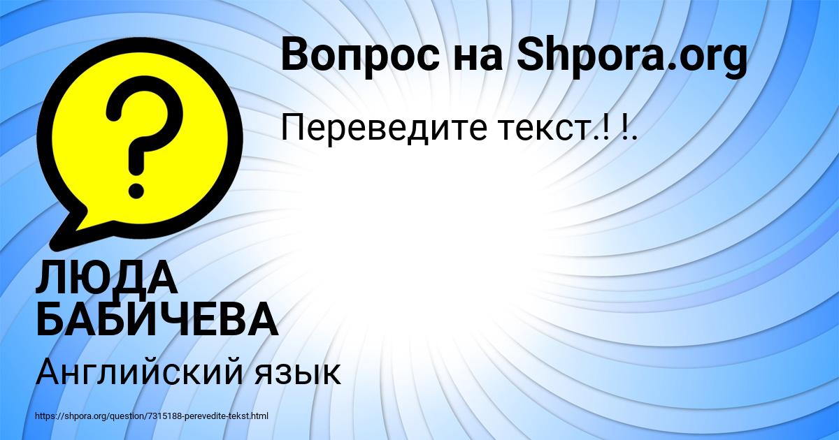 Картинка с текстом вопроса от пользователя ЛЮДА БАБИЧЕВА