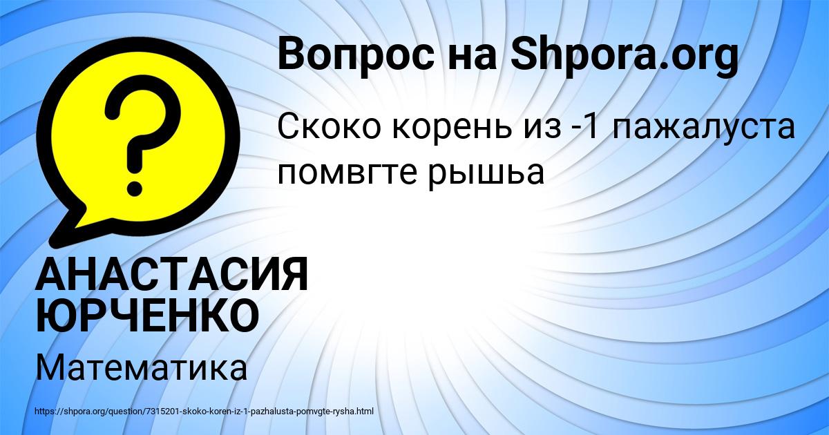 Картинка с текстом вопроса от пользователя АНАСТАСИЯ ЮРЧЕНКО