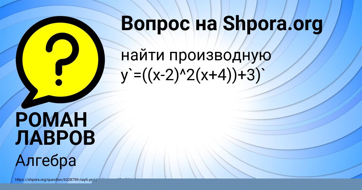 Картинка с текстом вопроса от пользователя ОКСИ ЛОПУХОВ