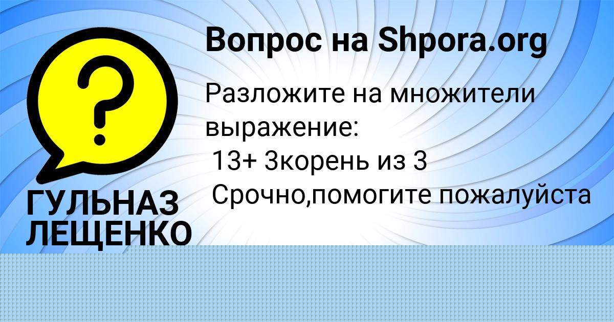 Картинка с текстом вопроса от пользователя Николай Котык