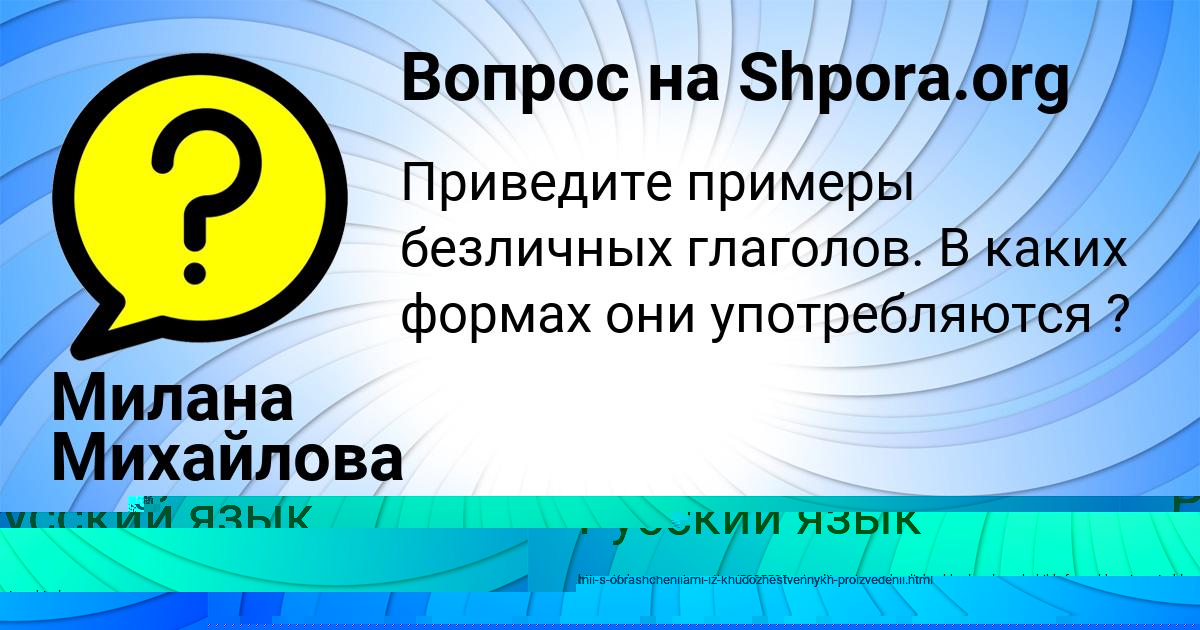 Картинка с текстом вопроса от пользователя Бодя Губарев