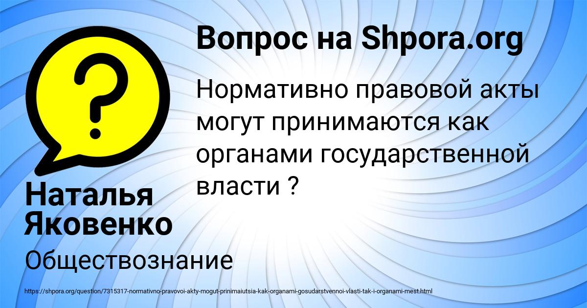 Картинка с текстом вопроса от пользователя Наталья Яковенко
