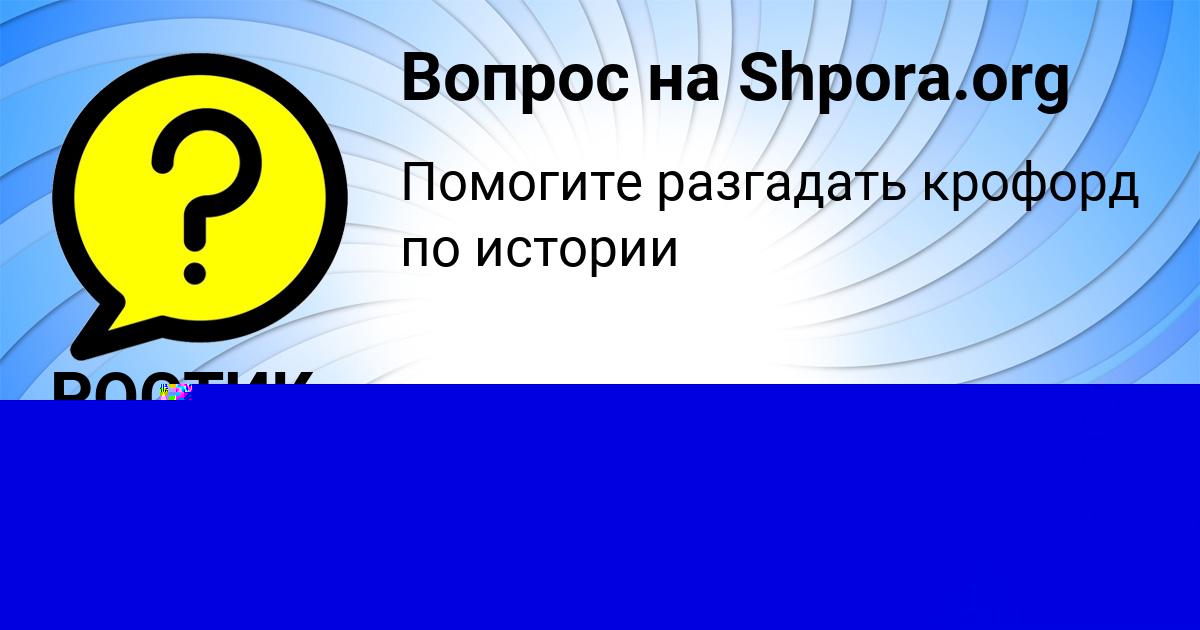 Картинка с текстом вопроса от пользователя РАДМИЛА НЕСТЕРЕНКО