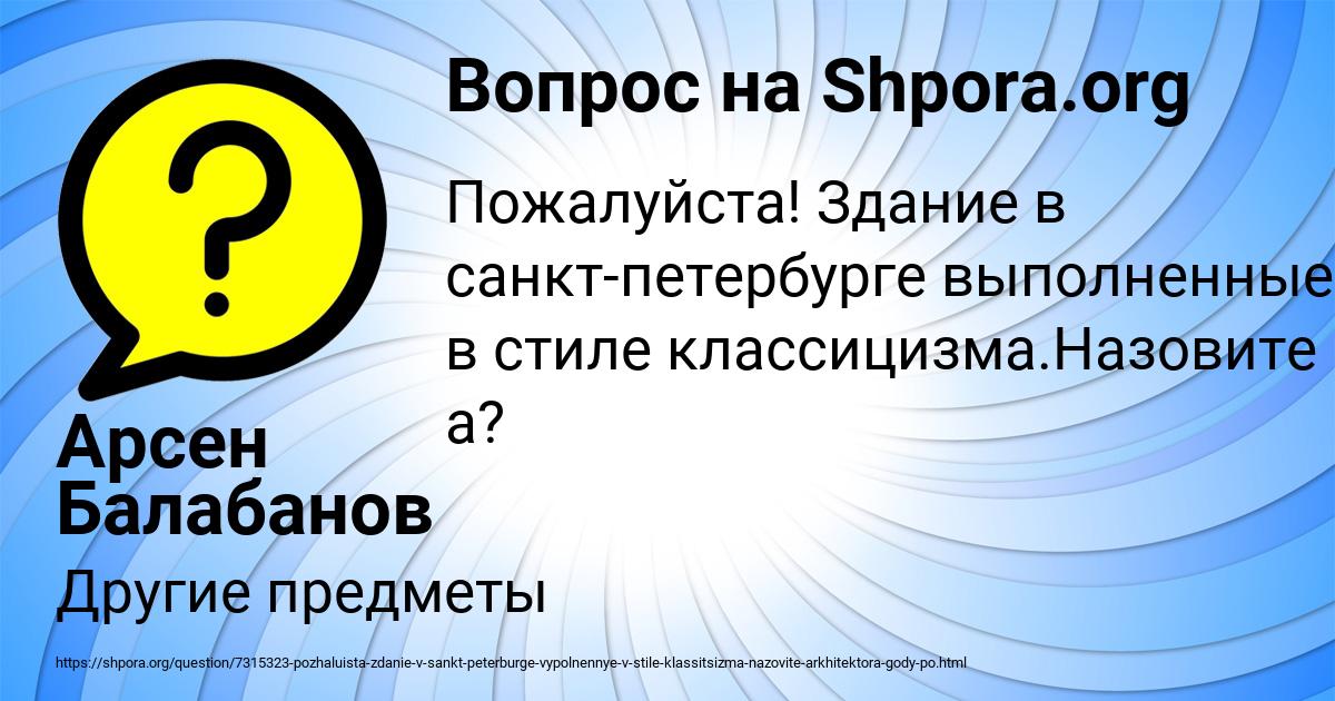 Картинка с текстом вопроса от пользователя Арсен Балабанов