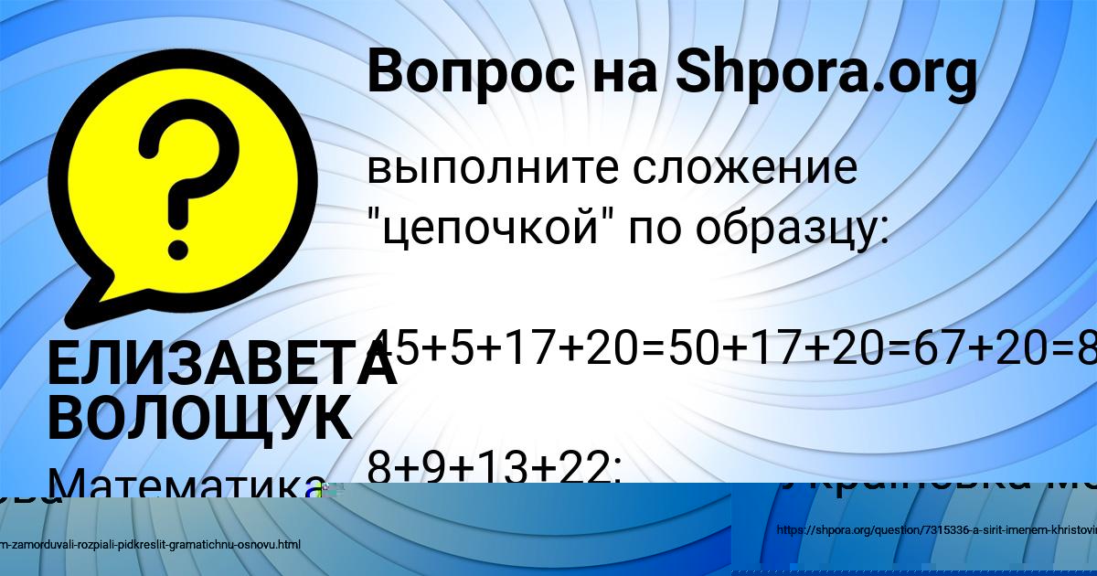 Картинка с текстом вопроса от пользователя ЕЛЬВИРА СОЛДАТЕНКО