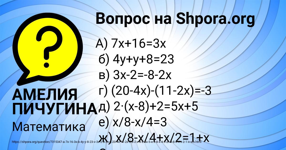 Картинка с текстом вопроса от пользователя АМЕЛИЯ ПИЧУГИНА