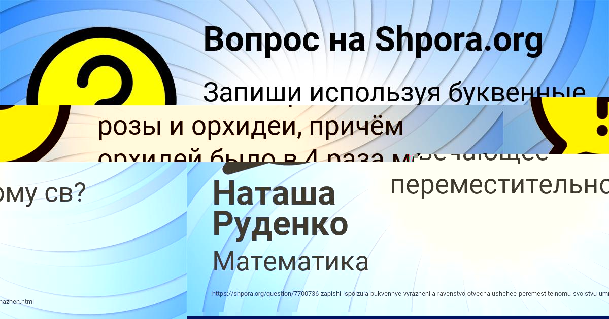 Картинка с текстом вопроса от пользователя ANITA LOMOVA