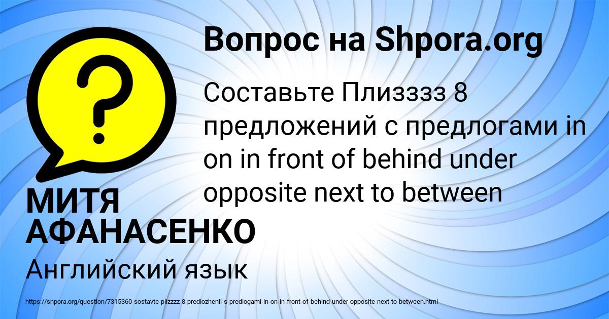 Картинка с текстом вопроса от пользователя МИТЯ АФАНАСЕНКО
