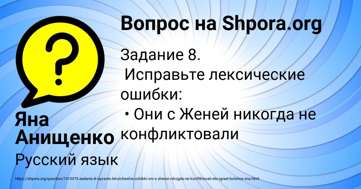 Картинка с текстом вопроса от пользователя Яна Анищенко