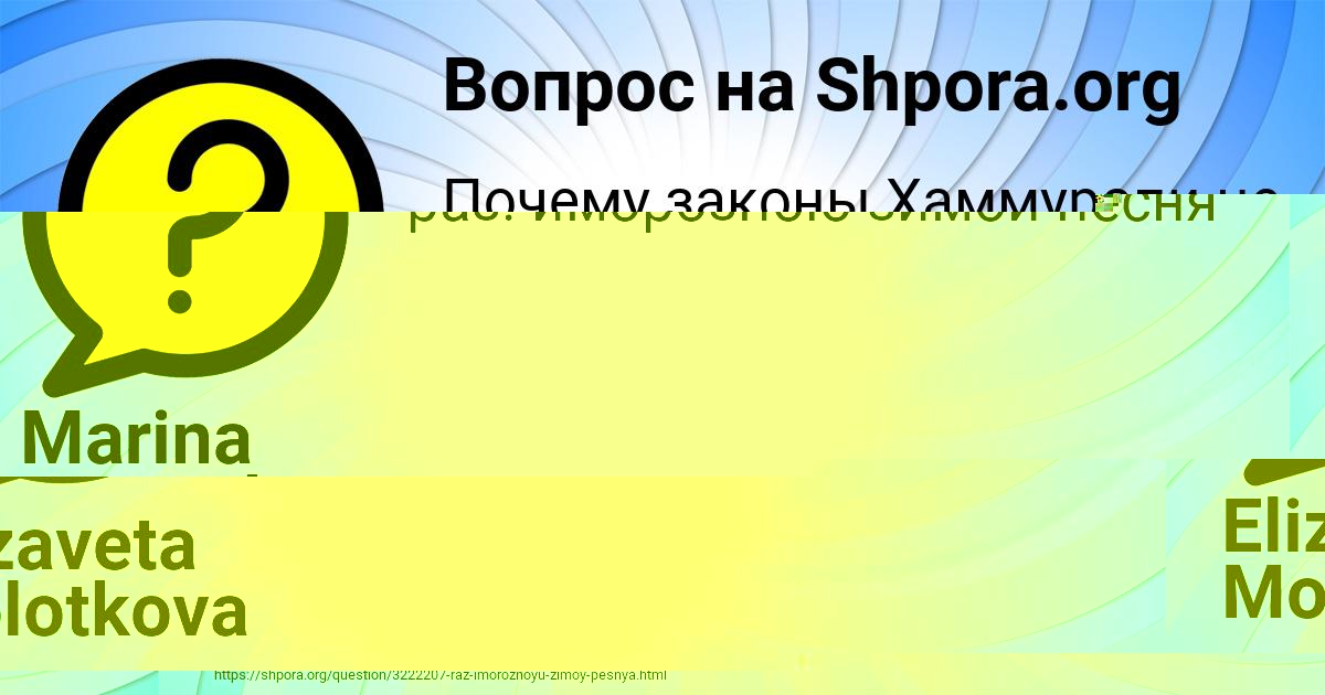 Картинка с текстом вопроса от пользователя Elizaveta Molotkova